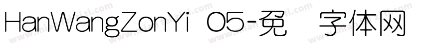 HanWangZonYi 05字体转换